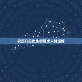农历几日出生的属虎人财运好，属虎的事业贵人是谁