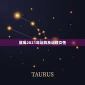 属兔2021年运势及运程女性，属兔2021年运势及运程女性