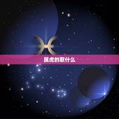 属虎的取什么 名旺财，74年属虎男最霸气财旺的微信昵称