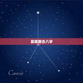 算婚期合八字，合八字算婚期？