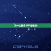 为什么算命算不准姻缘，请问算命看八字算婚姻感情准不准？