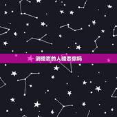 测暗恋的人暗恋你吗，怎样测试有人暗恋你？