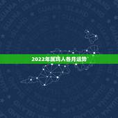2022年属鸡人各月运势，2021属鸡人全年运势