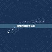 属兔的都多大年龄，属蛇的都多大年龄