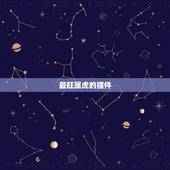 最旺属虎的摆件，属虎的风水吉祥物是什么？