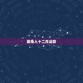 属兔人十二月运势，属兔人今日运势