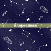 属女蛇和什么属相最配，属蛇和属鼠相配吗？