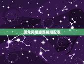 属兔男姻缘属相婚配表，属兔的男人和什么属相最配
