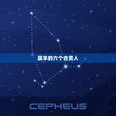 属羊的六个合贵人，生肖羊两喜一灾2022