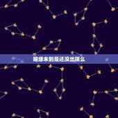 姻缘未到是还没出现么，你觉得有些婚姻要到什么地步才算无法挽回？