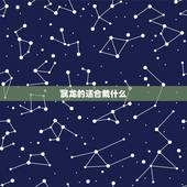 属龙的适合戴什么，属龙的女人佩戴什么玉