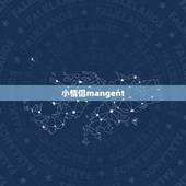 小情侣mangent，酒店为什么总会有头问题去侵
