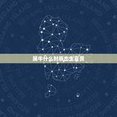 属牛什么时辰出生富贵，属牛几点出生大富大贵