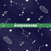 姓名匹配免费测试姻缘，有什么缘分测试和姓名配对测两人之间的缘分的？
