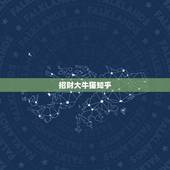 招财大牛猫知乎，想了解财经知识，看哪个公众号比较好？