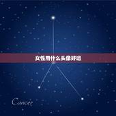 女性用什么头像好运，做生意的女人用什么微信头像招财