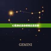 心理测试适合婚姻还是恋爱，心理测试：你不适合跟什么样的人谈恋爱