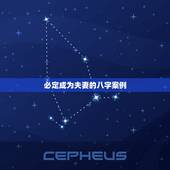 必定成为夫妻的八字案例，有没有因八字不合，父母反对后又同意的，夫妻过得