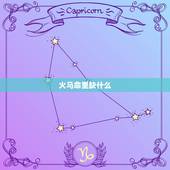 火马命里缺什么，五行里缺什么怎么算