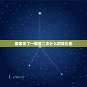 相亲见了一面第二次什么时候见面，和相亲女见了两次面 第二次见面结束时我