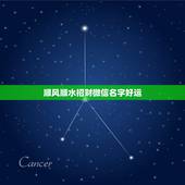 顺风顺水招财微信名字好运，招财的微信名字大全