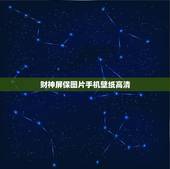 财神屏保图片手机壁纸高清，财神锁屏壁纸可以自定义？