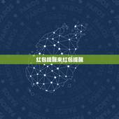 红包提醒来红包提醒，微信怎么设置提醒微信红包来了？