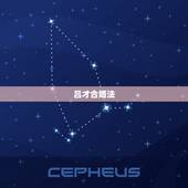 吕才合婚法，此两个八字合婚可以吗？