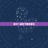 缘分一道桥下载百度云，求 缘分一道桥 百度云链接