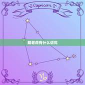 戴老虎有什么讲究，老虎玉坠有什么寓意