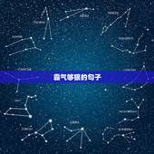 霸气够狠的句子，经典霸气的句子