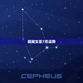闹闹女巫7月运势，闹闹女巫店一周运势 最新下周在哪里能看