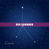 算命几段婚姻精准，算命的几次说我命里有三次婚姻！现在我的第一次婚姻已经