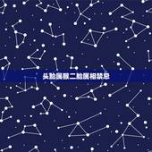 头胎属猴二胎属相禁忌，二胎和头胎反应不一样
