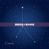 测暗恋的人眼中的你，测你暗恋的人喜欢你吗？
