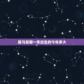 属马是哪一年出生的今年多大，2015年属马的今年多大，几岁，多少岁