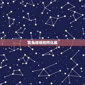 龙兔婚姻如何化解，属龙和属兔的人结婚在一起为什么老是不顺该怎么办？