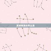 发财树浇水怎么浇，发财树换土怎样浇水