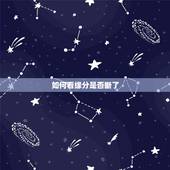 如何看缘分是否断了，两个人缘分是不是走远了，断联时会有怎样的表现？