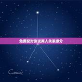 免费配对测试两人关系缘分，测另一半的姓名超准