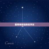 能带来好运的名字女，能带来幸运的网名 想起一个能给我带来幸运的网名可以