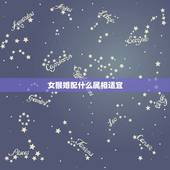 女猴婚配什么属相适宜，92年女属猴的和什么属相最配