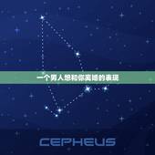 一个男人想和你离婚的表现，一个男人真心想离婚，会有什么表现，什么状态？