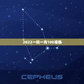 2022一码一肖100准确，2022年是什么生肖？