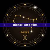 男孩必学十大特长兴趣班，男孩子十个必学的特长是什么？