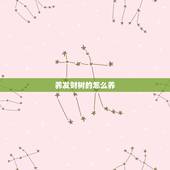 养发财树的怎么养，发财树怎么养的更好？