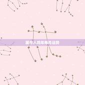 属牛人鸡年每月运势，属牛人2017年运势及运程女人