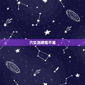 六爻测感情不准，六爻测感情&amp;#8211;必反馈