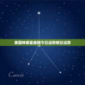 美国神婆星座网今日运势明日运势，狂月216年1月双鱼运势 &amp;#8211; 美国神婆