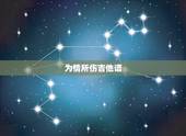 为情所伤吉他谱，世界10大好听吉他曲